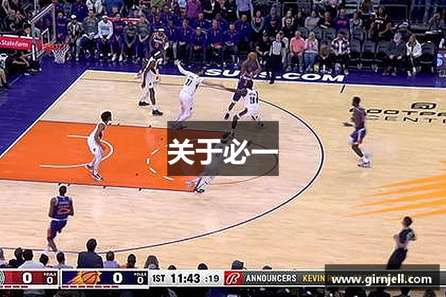 关于九游电竞